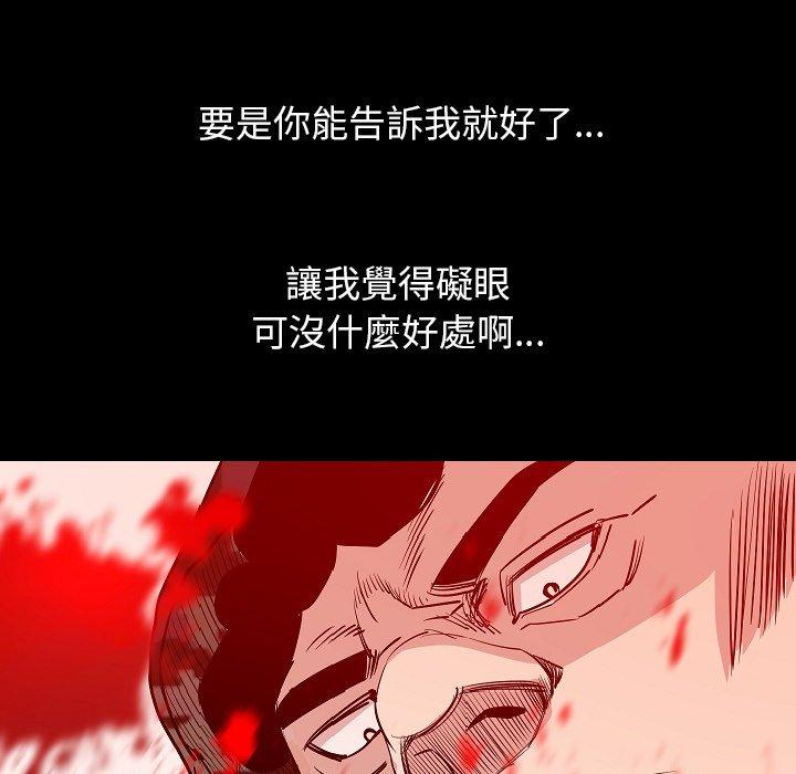 肉體 第 34 話 第107页