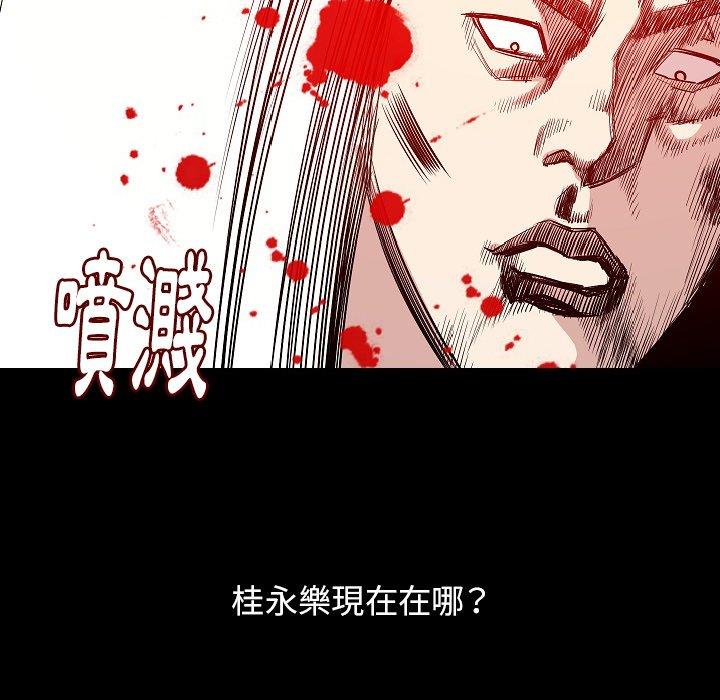 肉體 第 34 話 第105页