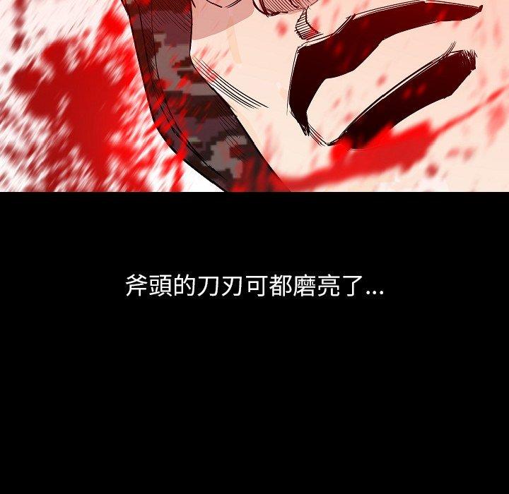 肉體 第 34 話 第108页