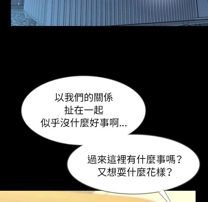 肉體 第 34 話 第112页
