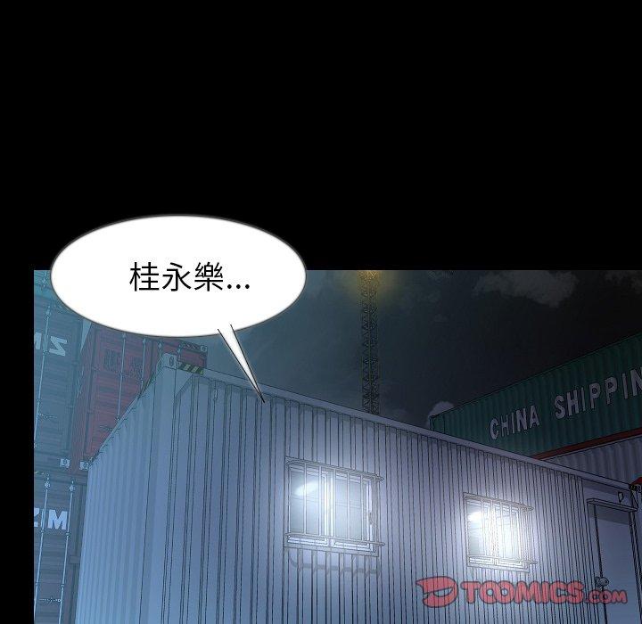 肉體 第 34 話 第111页