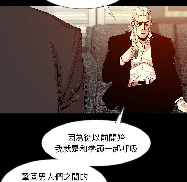 肉體 第 34 話 第117页