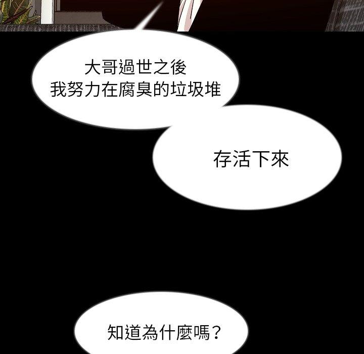 肉體 第 34 話 第116页