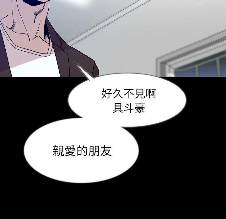 肉體 第 34 話 第119页
