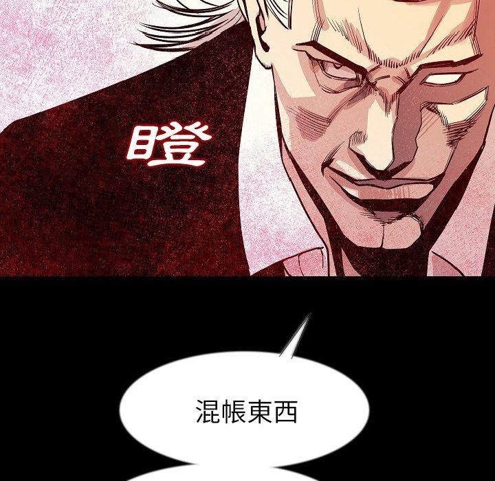 肉體 第 34 話 第121页