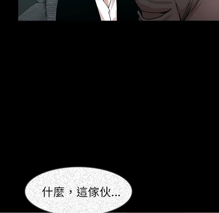 肉體 第 34 話 第124页