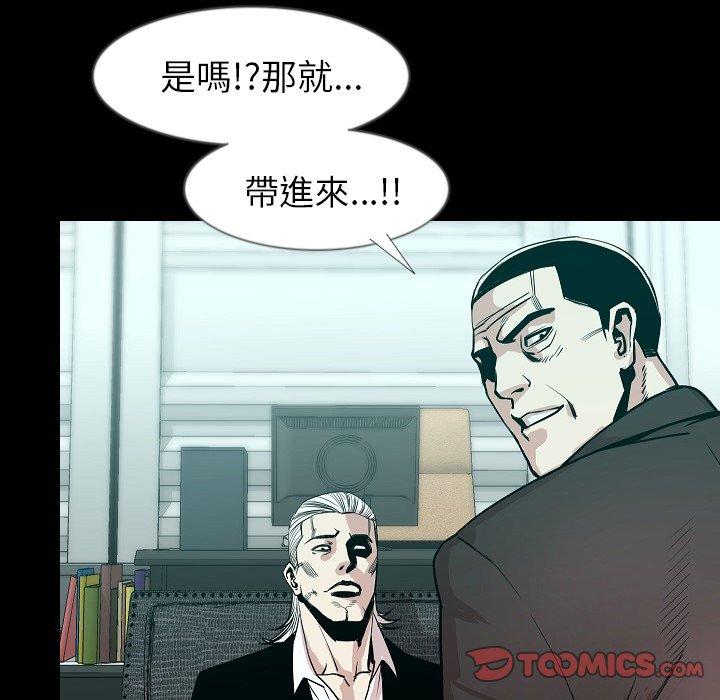 肉體 第 34 話 第123页