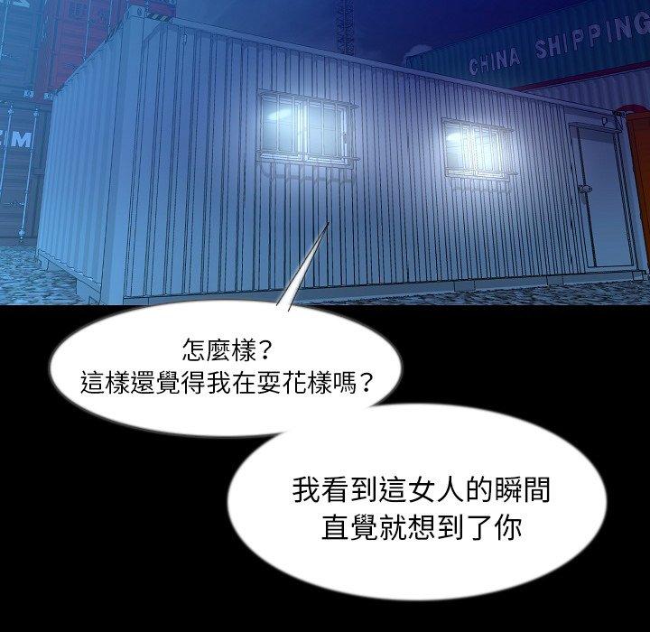 肉體 第 35 話 第6页