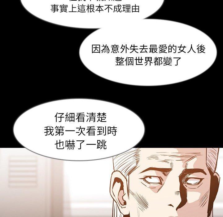 肉體 第 35 話 第8页