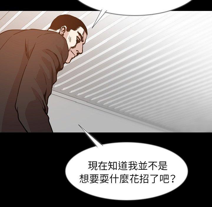 肉體 第 35 話 第10页