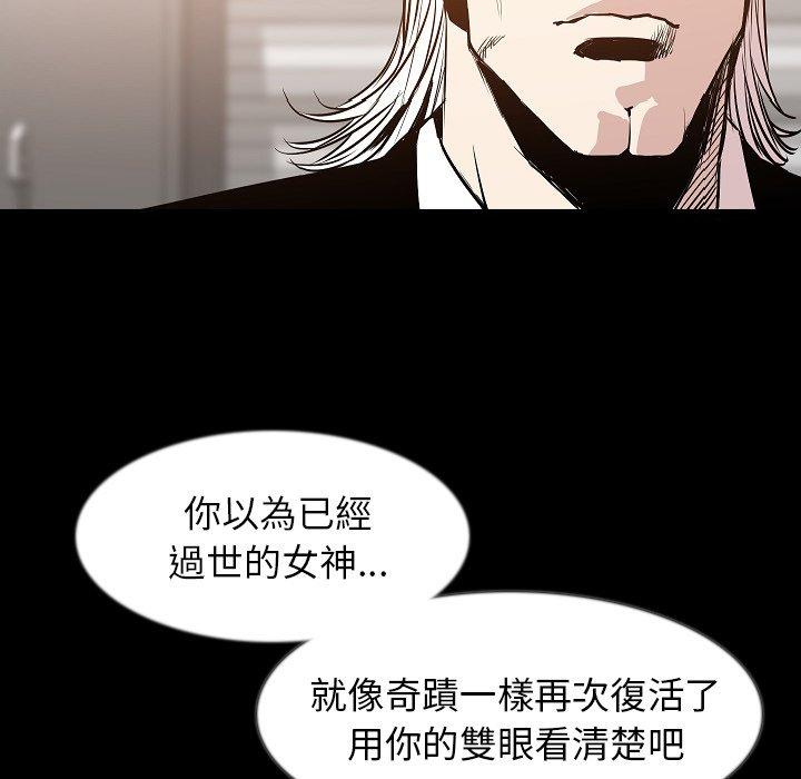 肉體 第 35 話 第9页