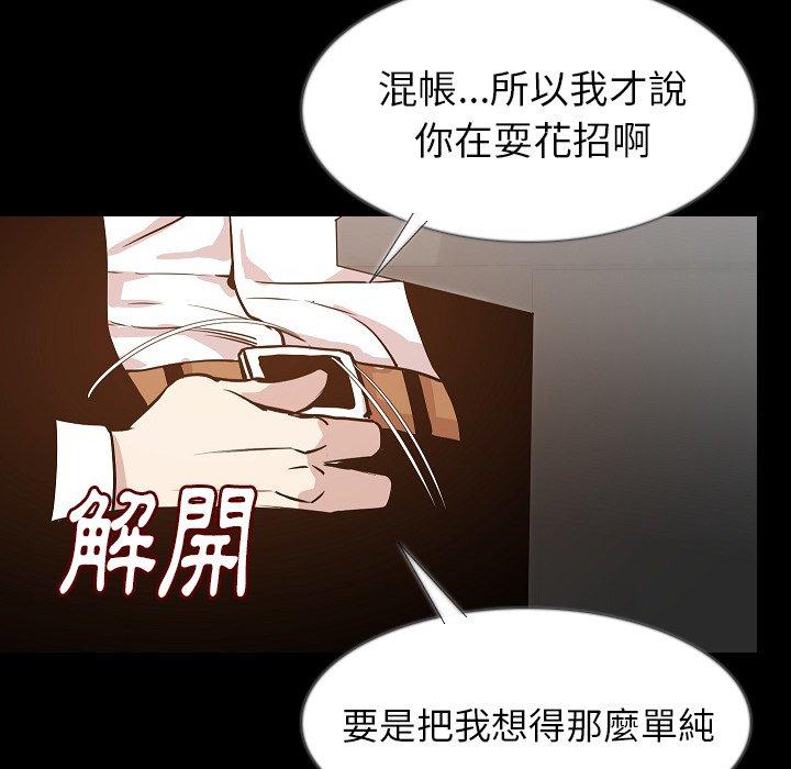 肉體 第 35 話 第12页