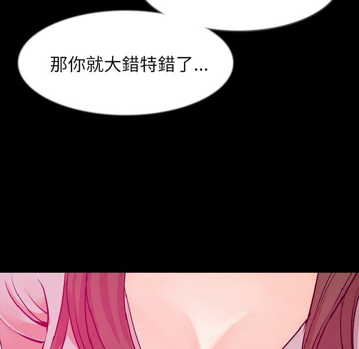 肉體 第 35 話 第13页