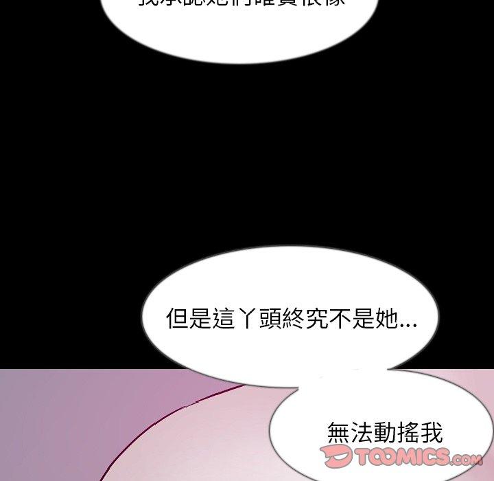 肉體 第 35 話 第15页