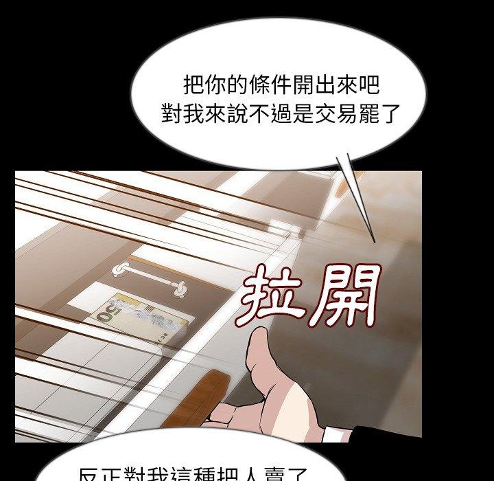肉體 第 35 話 第18页