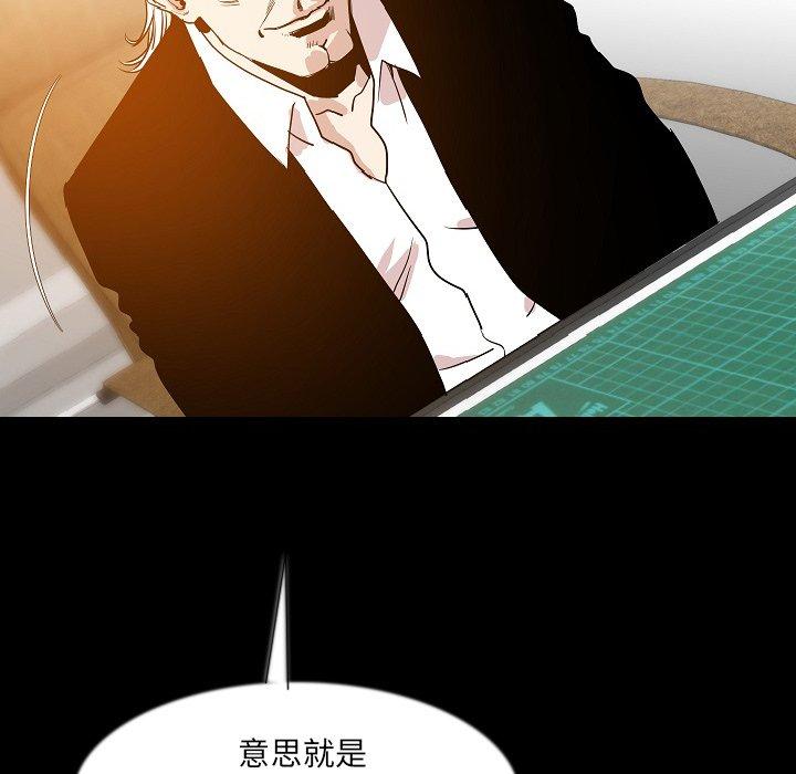 肉體 第 35 話 第21页