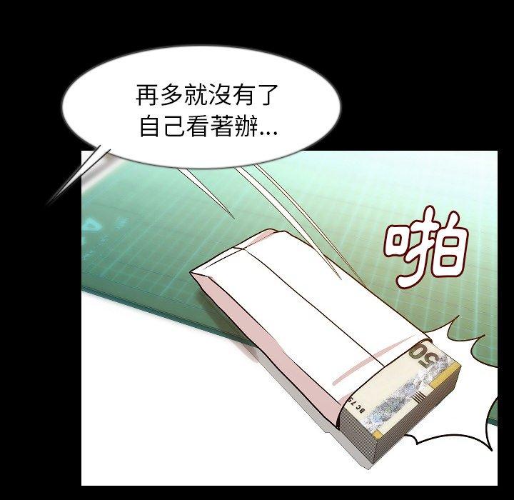 肉體 第 35 話 第23页