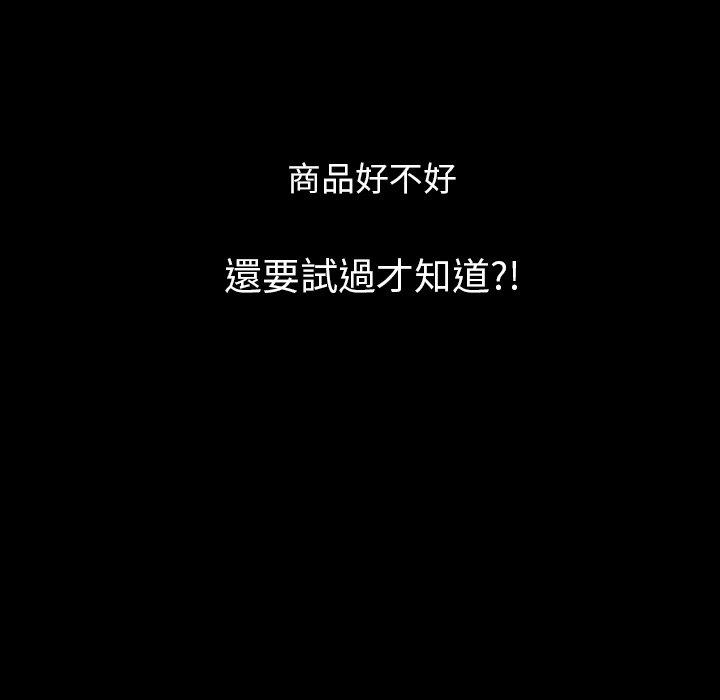 肉體 第 35 話 第25页