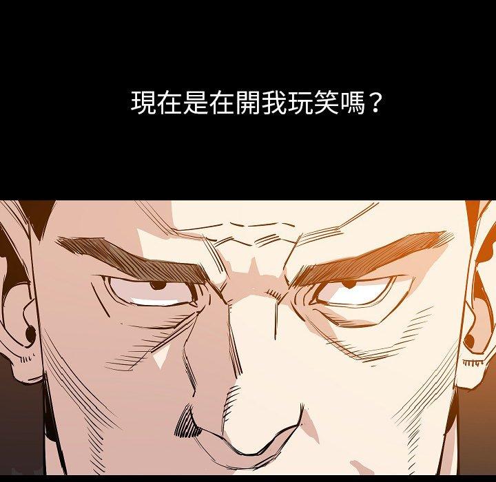 肉體 第 35 話 第24页
