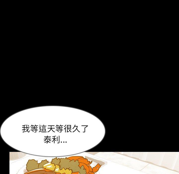 肉體 第 35 話 第29页