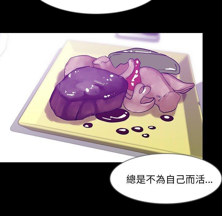 肉體 第 35 話 第31页