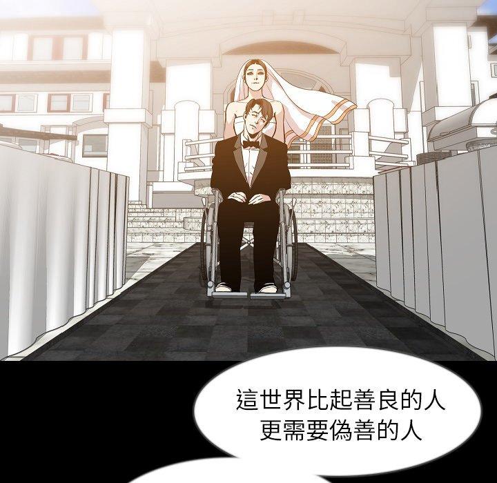 肉體 第 35 話 第33页