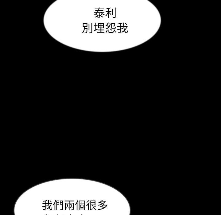 肉體 第 35 話 第34页