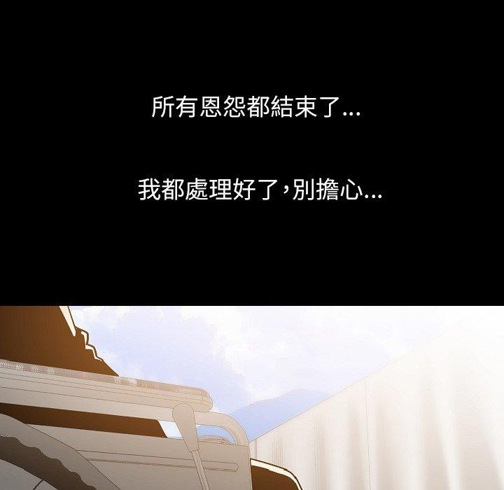 肉體 第 35 話 第38页