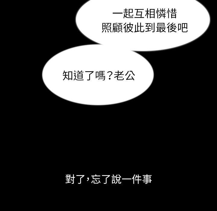 肉體 第 35 話 第36页