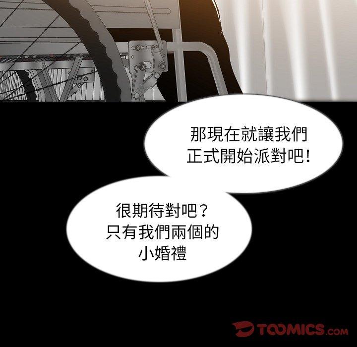 肉體 第 35 話 第39页