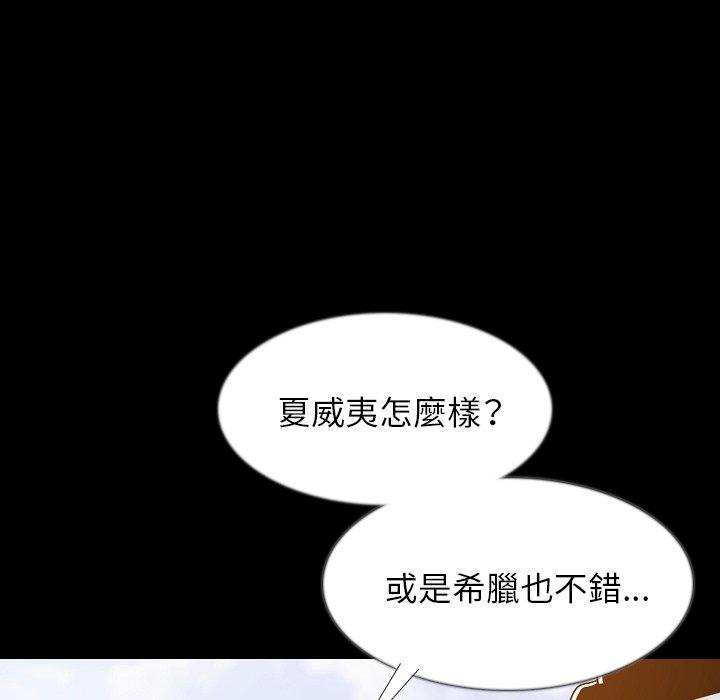 肉體 第 35 話 第43页