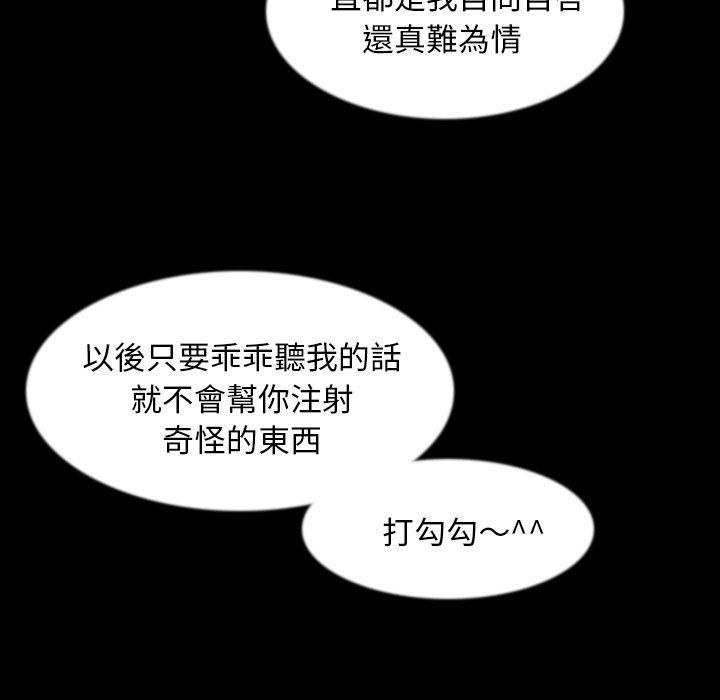 肉體 第 35 話 第45页