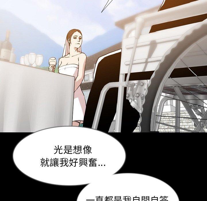 肉體 第 35 話 第44页