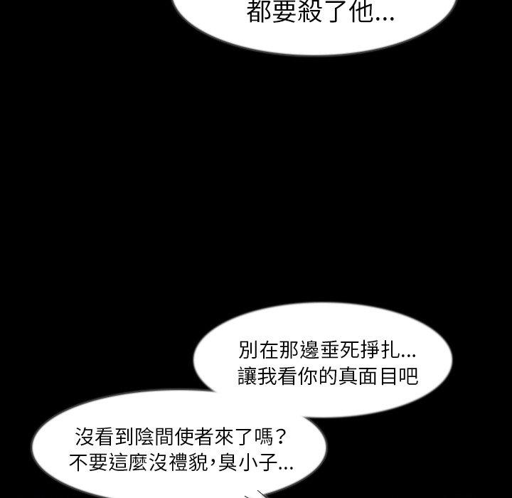 肉體 第 35 話 第105页