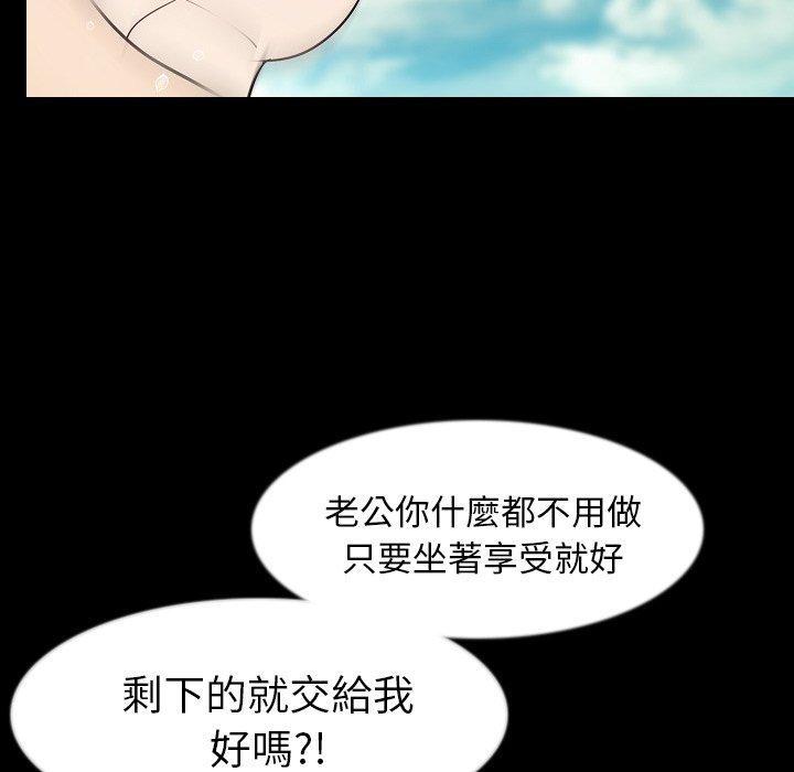 肉體 第 35 話 第80页