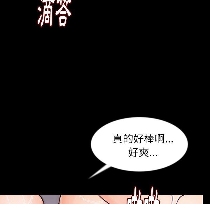 肉體 第 35 話 第84页