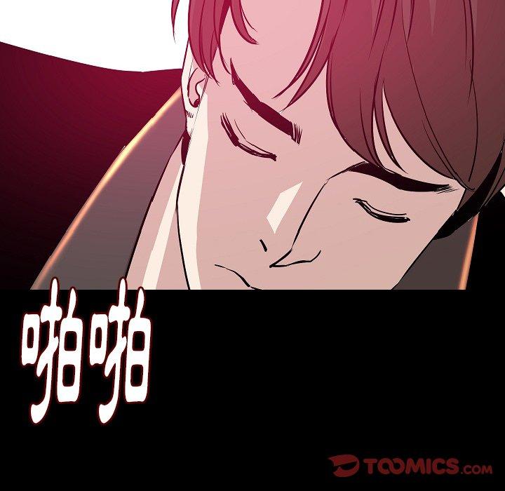 肉體 第 35 話 第87页