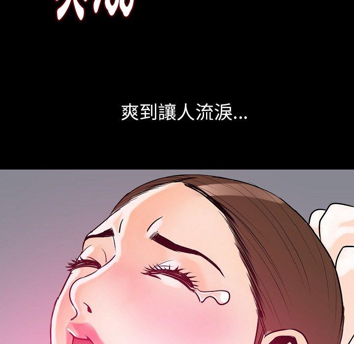 肉體 第 35 話 第90页