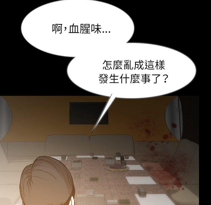 肉體 第 35 話 第98页