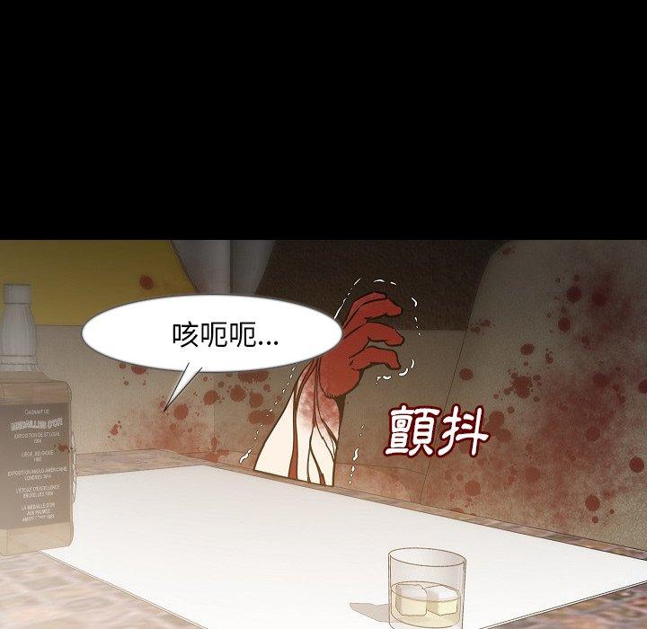 肉體 第 35 話 第100页