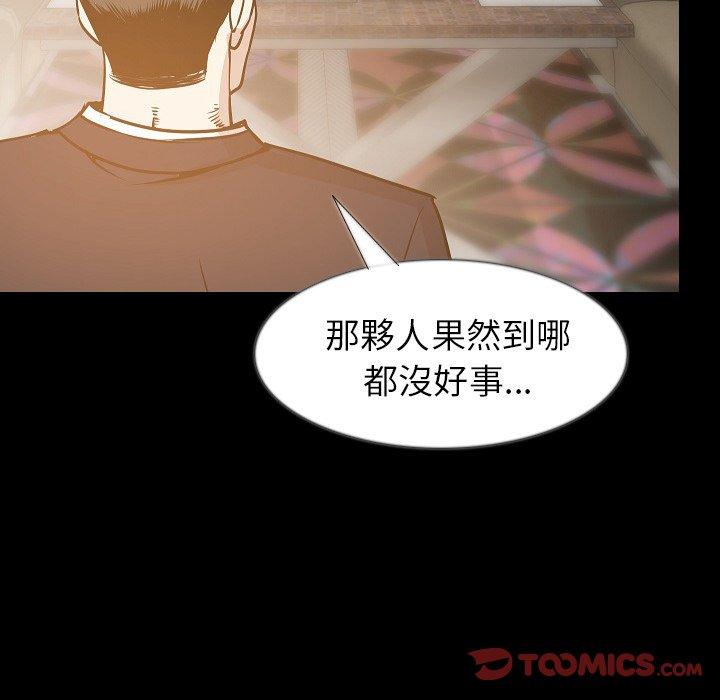 肉體 第 35 話 第99页
