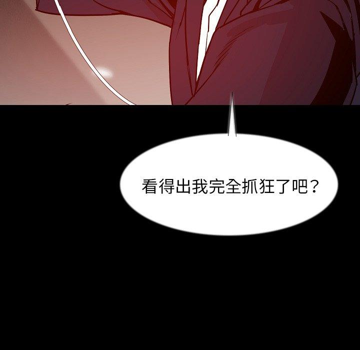 肉體 第 35 話 第116页