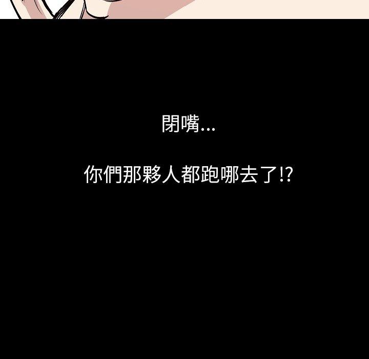 肉體 第 35 話 第118页