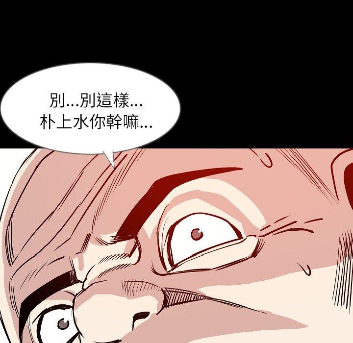 肉體 第 35 話 第117页