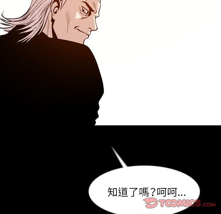 肉體 第 35 話 第123页