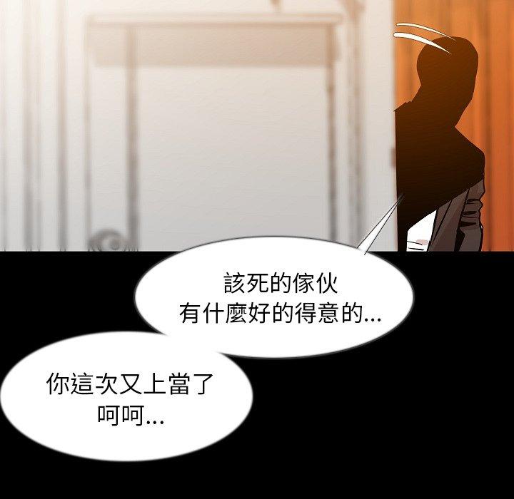 肉體 第 35 話 第129页