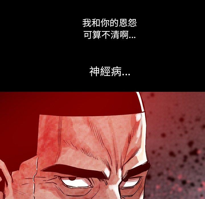 肉體 第 35 話 第130页