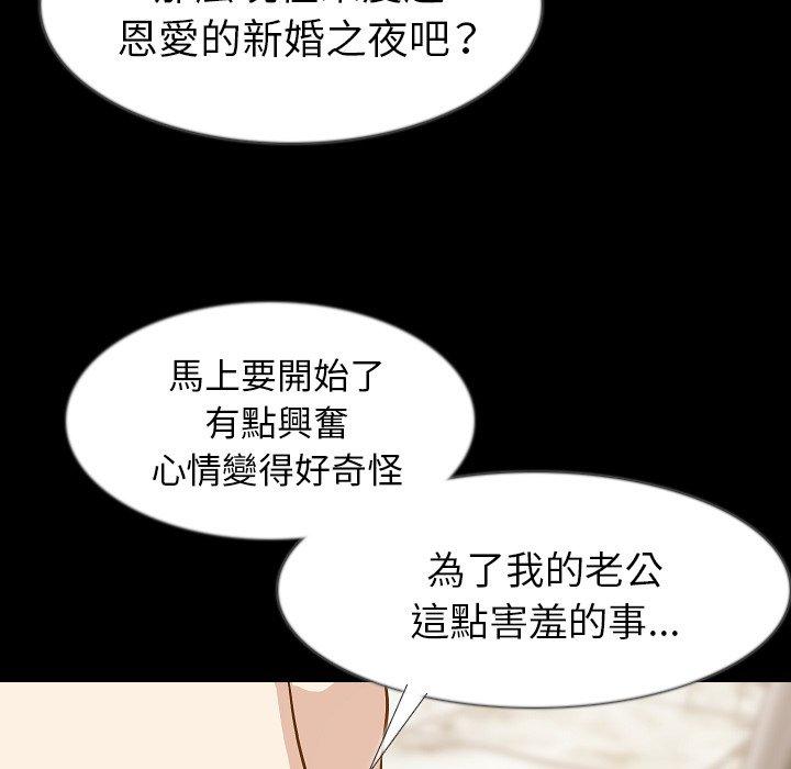 肉體 第 35 話 第47页