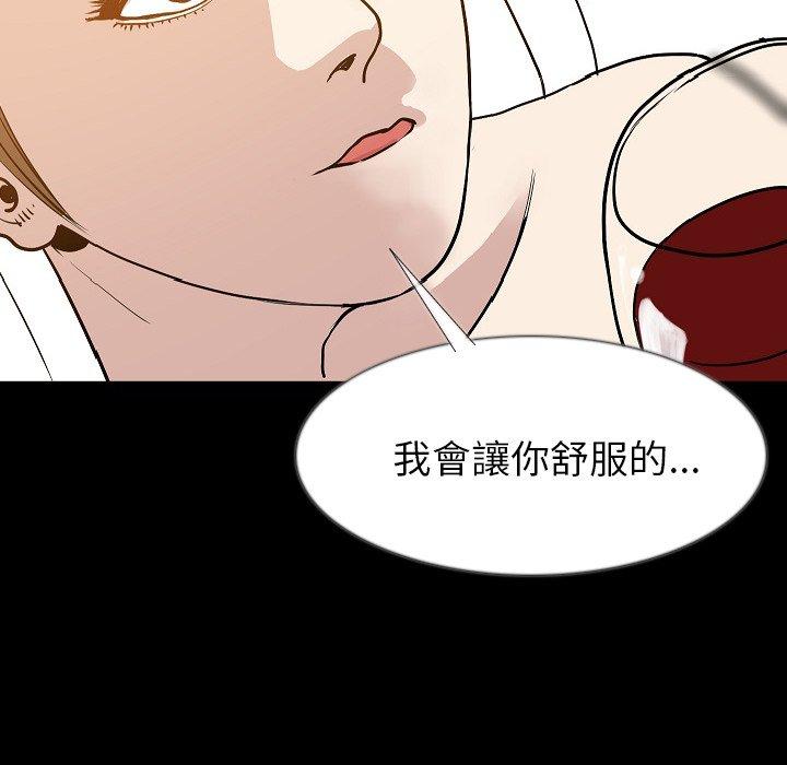 肉體 第 35 話 第50页