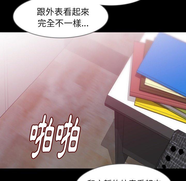 肉體 第 35 話 第54页